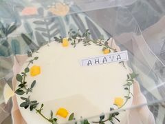 -AHAVA·Fang Baking Studio