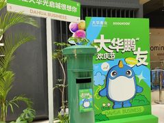 -光启城时尚购物中心