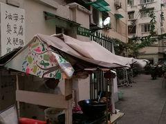 -阿婆油墩子(五里桥路188弄小区店)