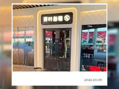 -那时新疆·若羌(经纬汇店)