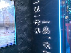-屋有岛沉浸游戏旗舰店(中山公园店)