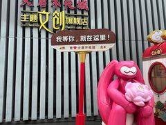 -大唐不夜城