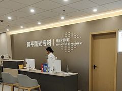 -上海和平眼科医院
