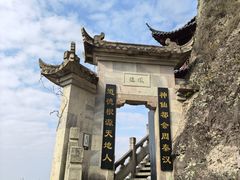 -大慈岩风景区