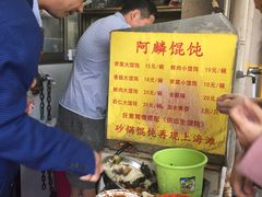 -阿麟馄饨(延长路店)
