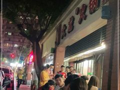 -大龙火锅(老店)