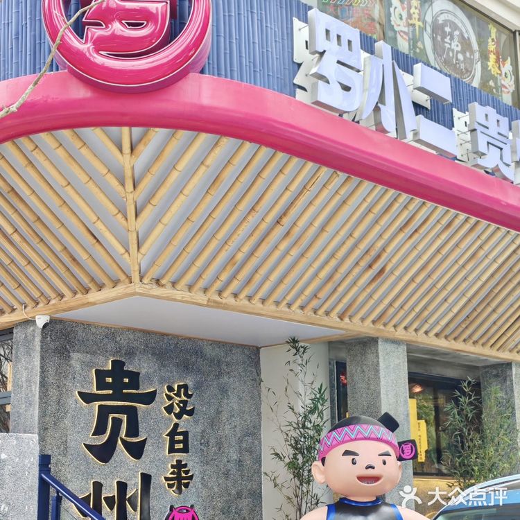 🍽️百年烙锅，贵州独有的美味传奇！  