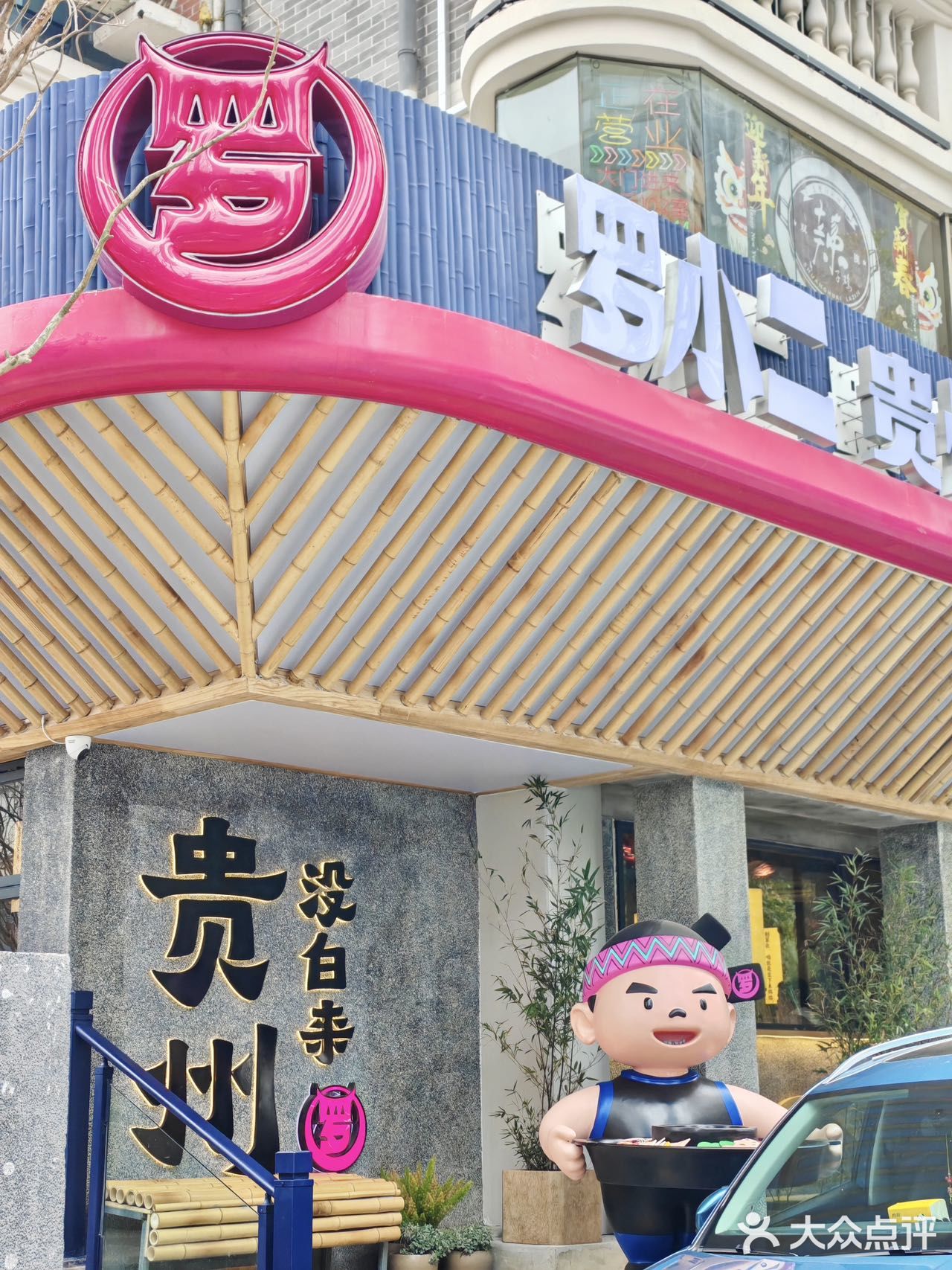 🍽️百年烙锅，贵州独有的美味传奇！  