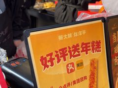 -蔡大胖炸洋芋(神仙树缤纷店)