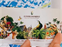 -呀路古热带植物园