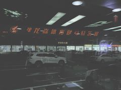 -健龙森俱乐部·游泳·健身·羽毛球综合体育馆