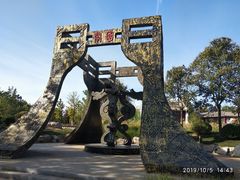 -武清南湖绿博园