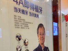 -极光口腔·矫正种植修复(锦江院区)