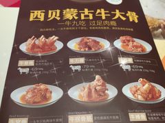 菜单-西贝(大卫城店)