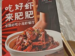 -肥肥虾庄·金牌油焖大虾(首义路店)