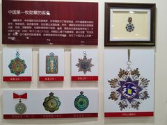 -毛泽东像章珍藏馆