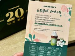 -星巴克(成都锦里店)