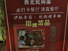 -伊帆食府·青海地方特色美食