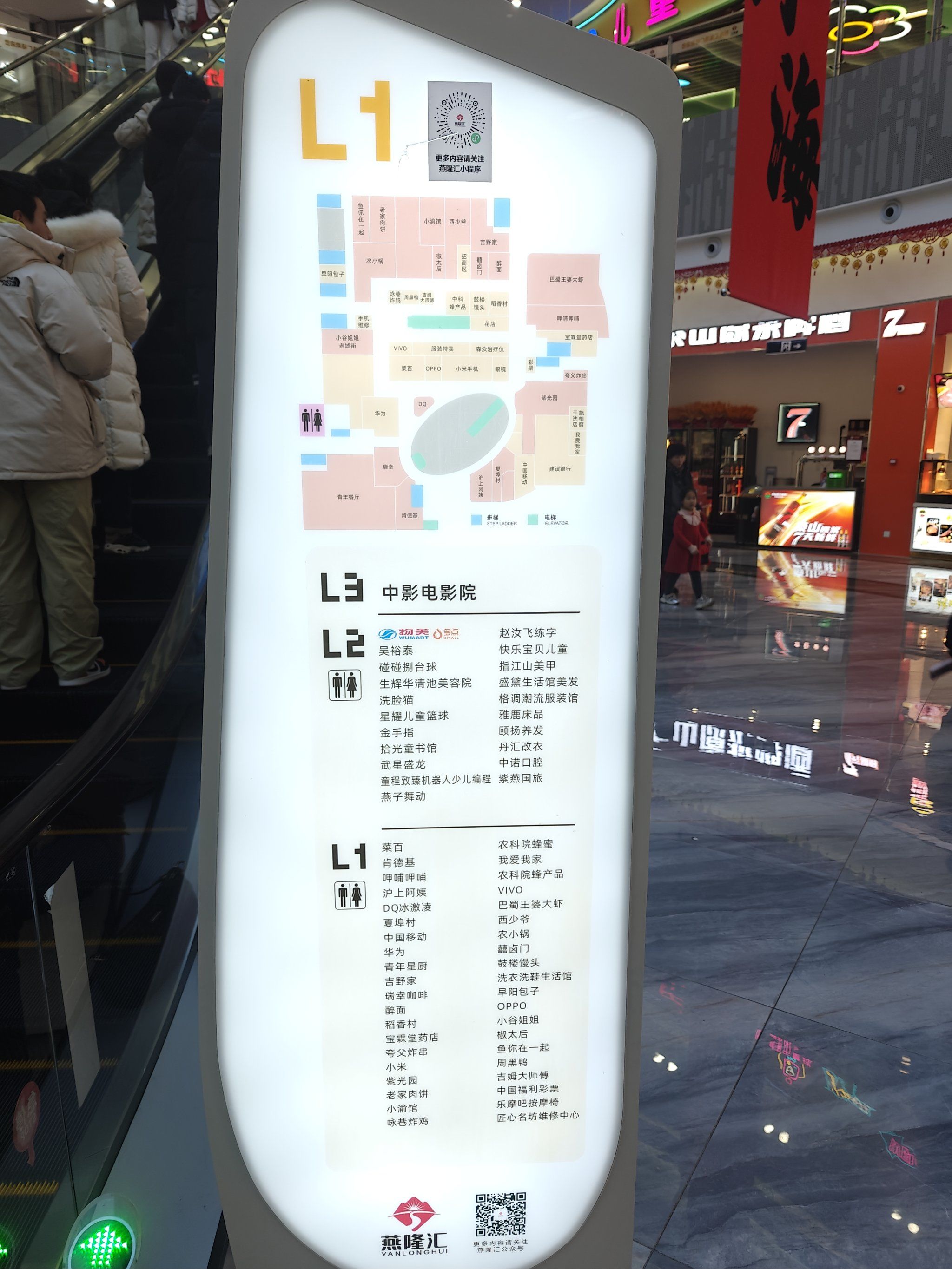 春节前的购物中心一瞥