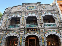 -北平楼·烤鸭·北京菜(牡丹园店)