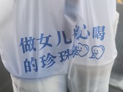 -煲珠公·老红糖珍珠奶茶(长宁龙之梦店)