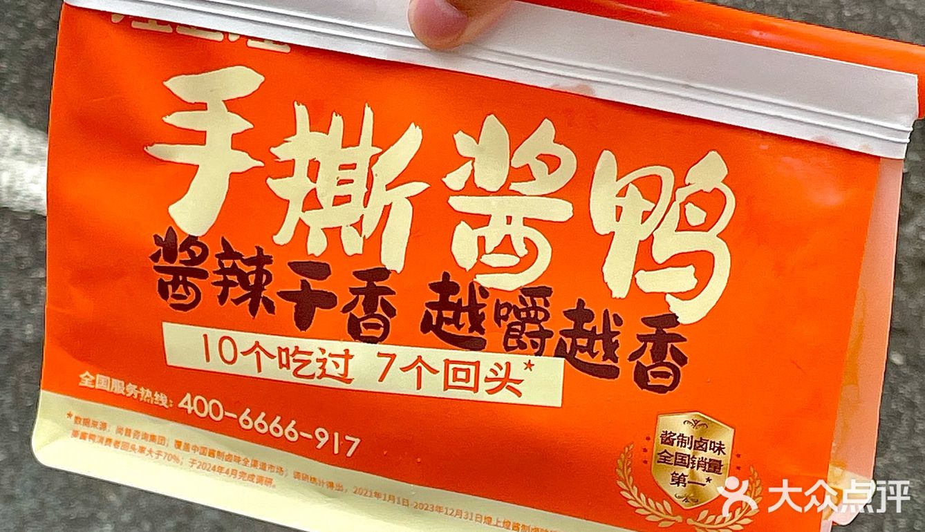 在深圳！江西人都无法拒绝这一口手撕酱鸭吧‼️