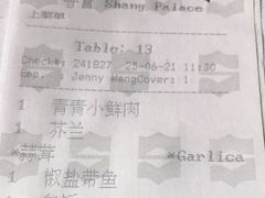 -杭州香格里拉饭店