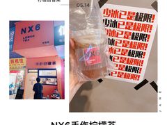 -吉味馆(柠溪店)