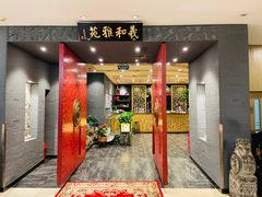-羲和雅苑•北京烤鸭(平安国际金融中心店)
