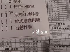 账单-鼎泰丰(新港中心店)