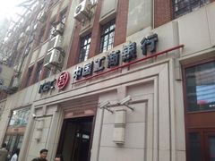门面-中国工商银行(上海市南京东路支行)