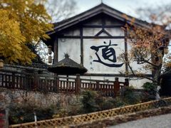 -茅山东方盐湖城景区