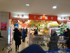 -沈阳大商千盛购物中心有限公司(长江街店)