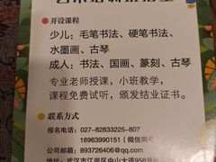 -武汉荣宝斋(中山大道店)