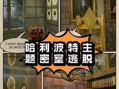 -逃脱反斗城沉浸剧情密室(北京路店)