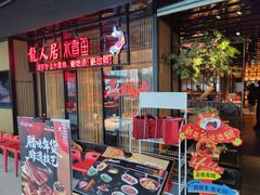 -龙人居·水煮鱼(五道口店)