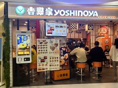 -吉野家(上海美罗城店)
