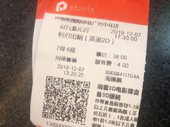 -保利国际影城(中环店)