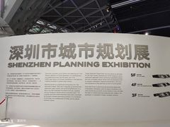 -深圳市当代艺术与城市规划馆