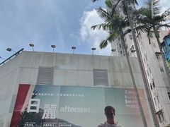 -百老汇电影中心(油麻地店)