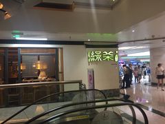 门面-绿茶餐厅(广州天河城店)