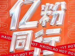 -海底捞火锅(江南盛天地店)