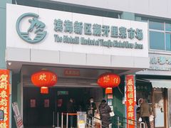 -滨海新区濒开里菜市场