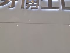 -牙博士口腔品牌连锁(昆山城区店)