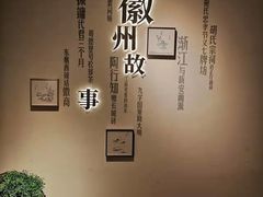 -中国徽菜·徽商故里(罍街店)