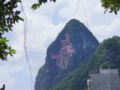 -长寿村