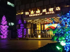 android_upload_pic-伯豪瑞廷酒店-天伦阁西餐厅