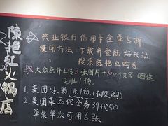 -陳艳红火锅(港汇店)