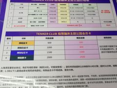-Tenker Club弹刻极限主题公园 · 蹦床 · 团建 · 生日派对(大关店)