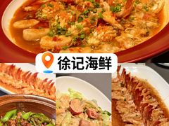 -徐记海鲜(汉城湖|太奥店)